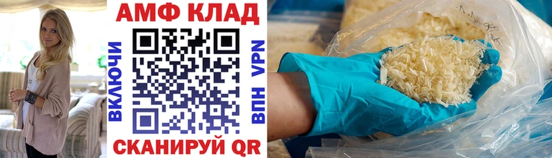купить наркотик  Багратионовск  дарк нет официальный сайт  АМФЕТАМИН VHQ 