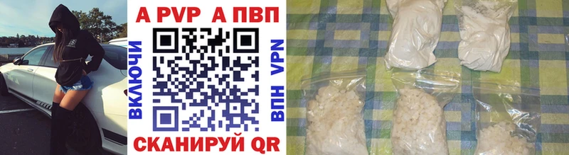 Alpha PVP СК  Багратионовск 