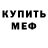 Метадон VHQ Anton Kodin