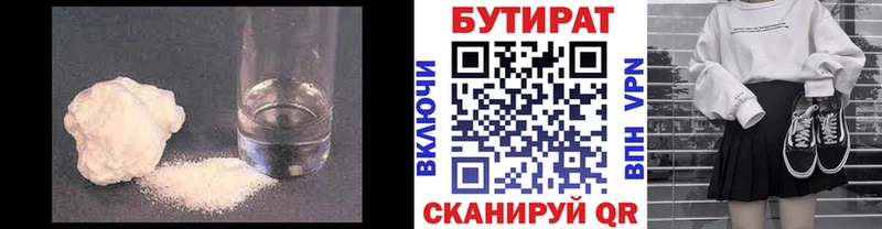 OMG онион  Багратионовск  Бутират 1.4BDO 