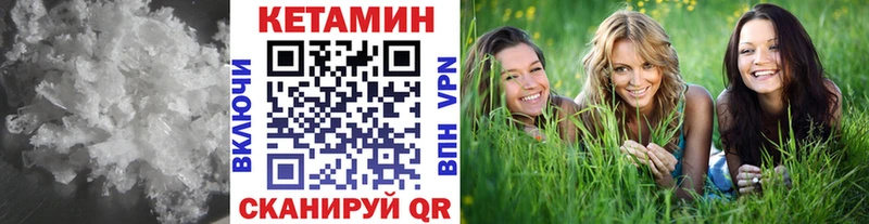 КЕТАМИН VHQ Багратионовск