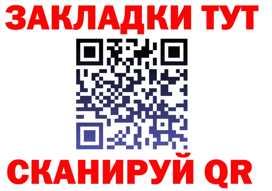 БУТИРАТ GHB зеркало darknet omg Багратионовск