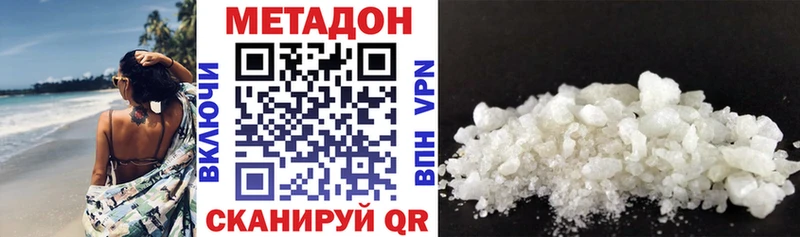 МЕТАДОН VHQ  купить   Багратионовск 